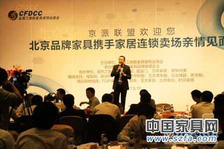 6大国内强势卖场组团京城招商，与近20加京城强势家具制造商进行&ldquo;双选&rdquo; 