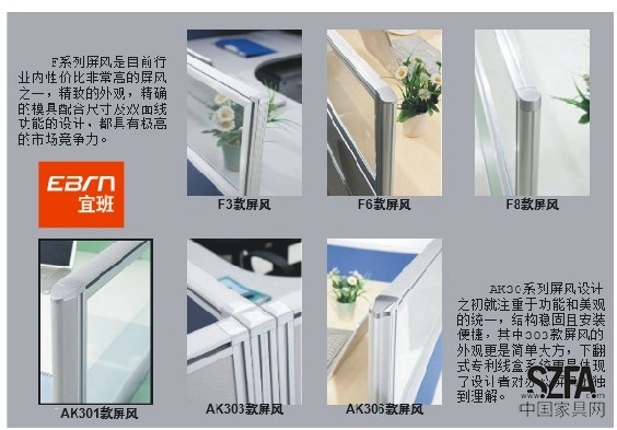 宜班家具2