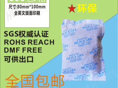 家具家私干燥防潮防霉抗菌剂50g防霉剂